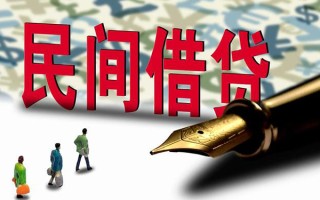 成都29哪里有民间借贷-成都29身份证小额贷款-成都29短借个人