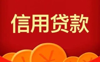 成都29私人上门借贷-成都29应急贷款-成都29私人借钱长期