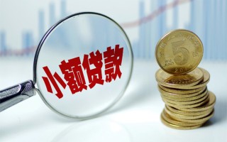 成都29贷款私人贷款-成都29无抵押私借空放-成都29私人24小时借钱