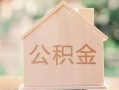 成都29私借空放先息后本-成都29小额空放-成都29空借放款