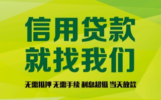 成都29私借空放先息后本-成都29贷款空放-成都29无抵押身份证贷款