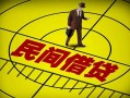 成都29快速小额贷款-成都29短期空放小额贷款-成都29空放私人借钱
