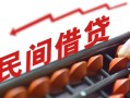 成都29借钱当天放款-成都29个人正规借贷-成都29大额短借