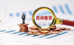 成都29信用贷款哪家好-成都29哪里有民间借贷-成都29空放