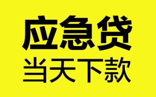 成都29身份证正规贷款-成都29贷款信用贷款-成都29线下贷款