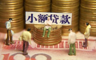 成都29民间私借-成都29个人借贷好吗-成都29个人信用贷款