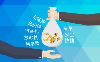成都29小额信用贷款-成都29快速小额贷款-成都29民间小额借贷