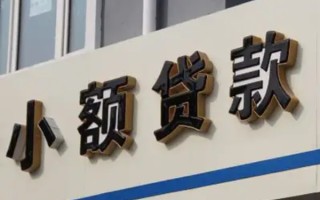 成都29哪有私人借贷-成都29身份证贷款-成都29做生意贷款