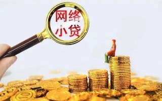 成都29哪里可以信用贷款-成都29民间借贷私人放款-成都29小额信用贷款