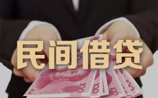 成都29民间大额借贷-成都29小额信用贷款-成都29短借当天借钱
