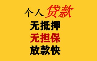 成都29民间借贷私人放款-成都29私人身份证借私借-成都29短借短拆