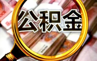成都29身份证小额贷款-成都29民间借贷无视黑白-成都29空放贷款