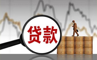 成都29贷款只要身份证-成都29私人放贷-成都29小额贷款公司
