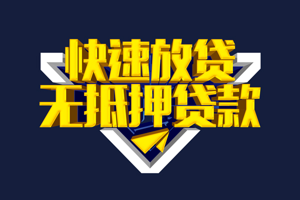 成都29快速借钱-成都29私借空放免费上门-成都29无抵押小额贷款-第1张图片-成都私人借钱服务中心