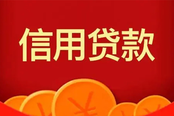 成都29私人上门借贷-成都29应急贷款-成都29私人借钱长期-第1张图片-成都私人借钱服务中心 成都29私人上门借贷-成都29应急贷款-成都29私人借钱长期-第1张图片-成都私人借钱服务中心