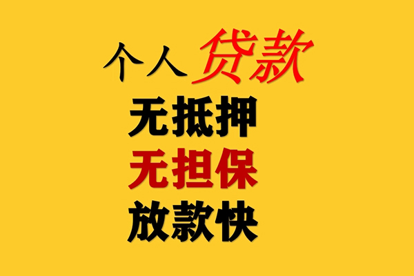 成都29民间借贷私人放款-成都29私人身份证借私借-成都29短借短拆-第1张图片-成都私人借钱服务中心 成都29民间借贷私人放款-成都29私人身份证借私借-成都29短借短拆-第1张图片-成都私人借钱服务中心