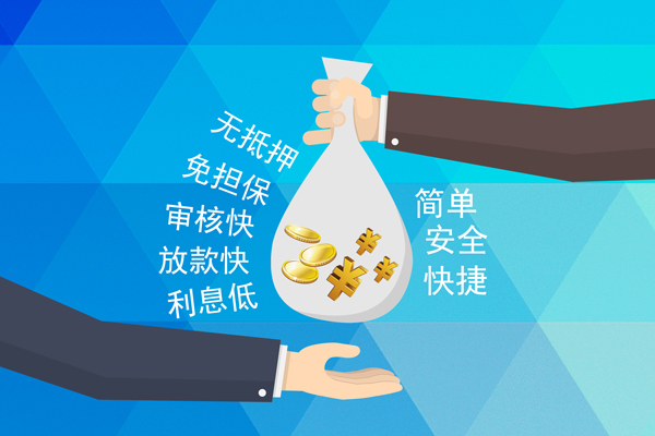 成都29小额信用贷款-成都29快速小额贷款-成都29民间小额借贷-第1张图片-成都私人借钱服务中心 成都29小额信用贷款-成都29快速小额贷款-成都29民间小额借贷-第1张图片-成都私人借钱服务中心