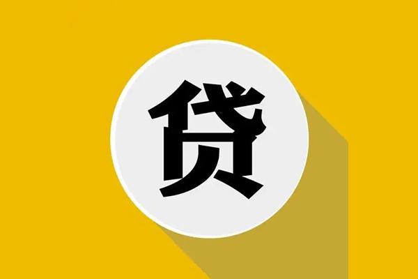 成都29私人贷款都有哪些平台-成都29民间短期水钱借款-成都29个人小额贷款-第1张图片-成都私人借钱服务中心 成都29私人贷款都有哪些平台-成都29民间短期水钱借款-成都29个人小额贷款-第1张图片-成都私人借钱服务中心