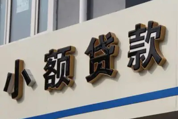 成都29民间小额借贷-成都29个人空放联系方式-成都29个人放水-第1张图片-成都私人借钱服务中心 成都29民间小额借贷-成都29个人空放联系方式-成都29个人放水-第1张图片-成都私人借钱服务中心
