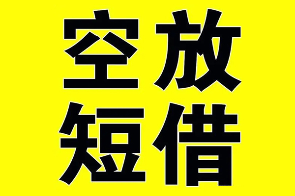 成都29哪里有小额贷款-成都29私人放款联系方式-成都29空放贷款当天下款-第1张图片-成都私人借钱服务中心